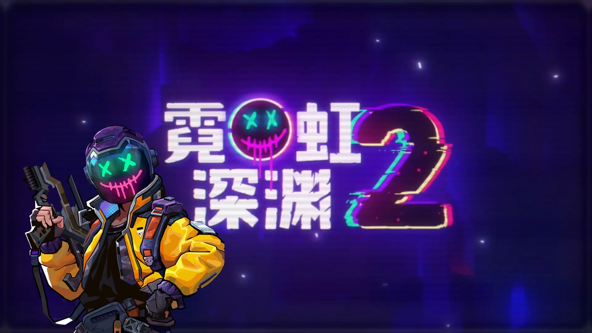 霓虹深渊2宠物系统在哪里？有什么用