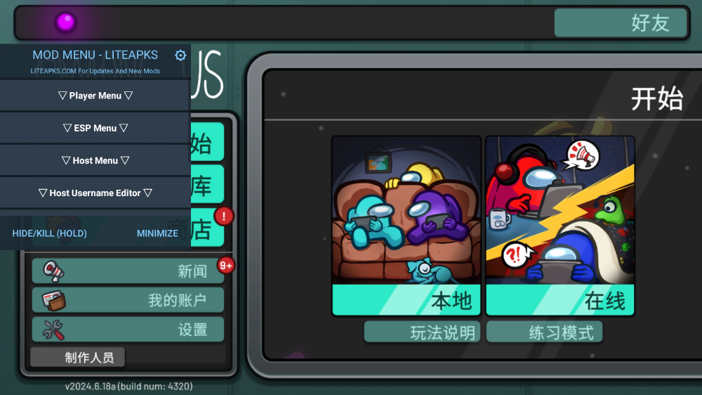太空狼人殺漢化版
