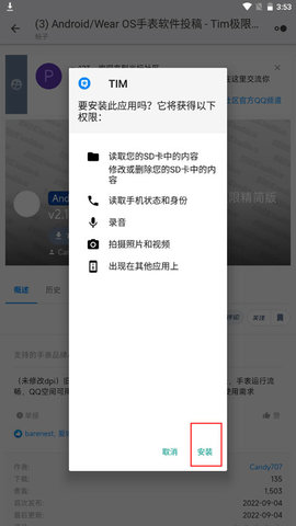 米坛社区app(2)