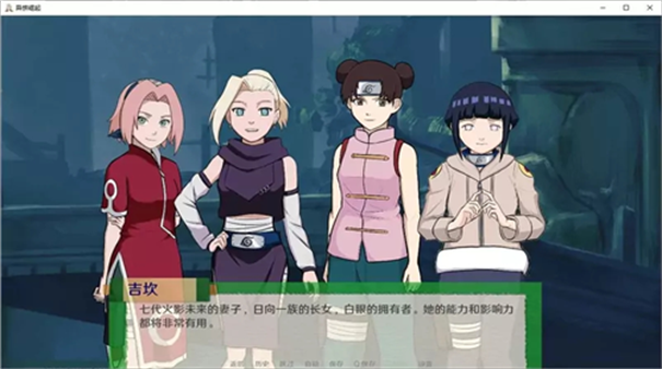 火影之异族崛起中文版