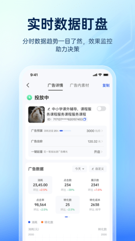 巨量百应(2)