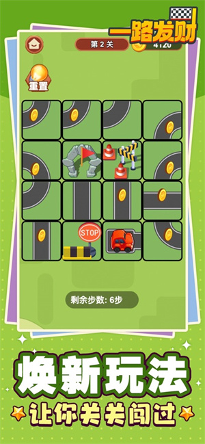 一路发财小游戏正版(3)