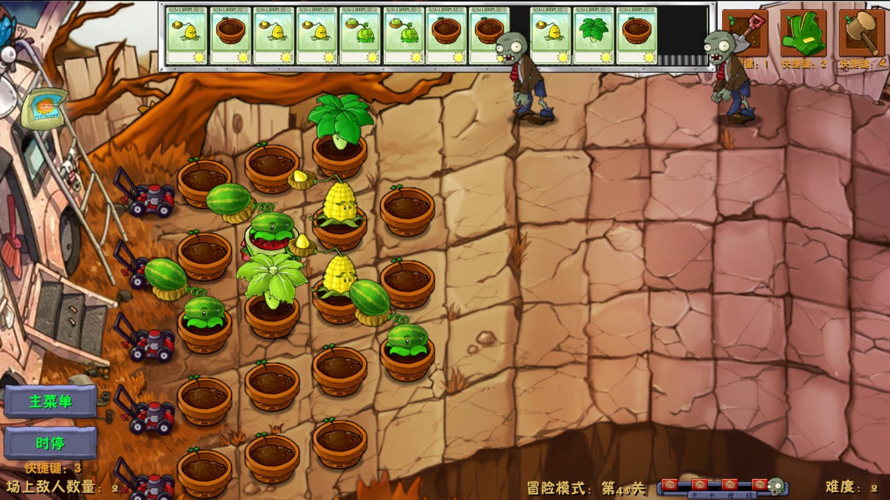 植物大战僵尸融合版汉化版截图2