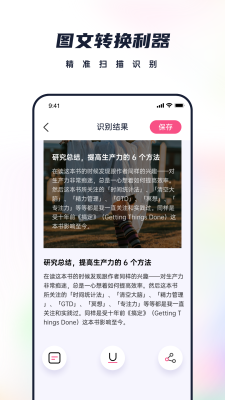 戀戀筆記最新版