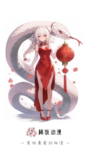 稀飯動漫去廣告版