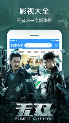 飘雪影视免费版