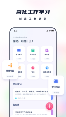 戀戀筆記最新版