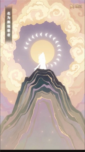 铸仙之境手机版(2)
