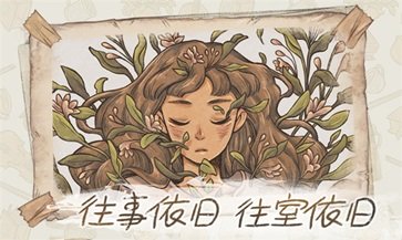 往事(2)