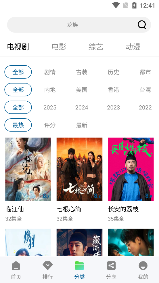 白云视频(3)