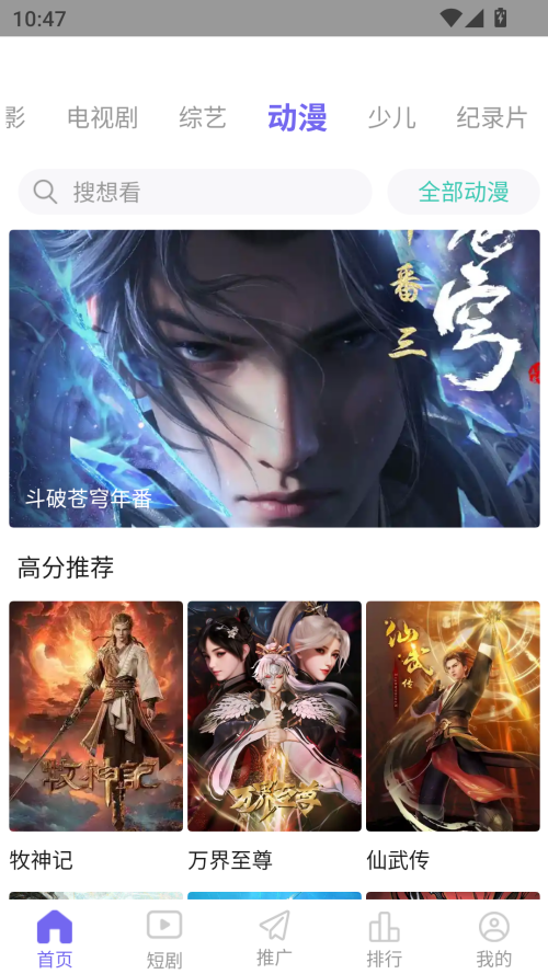 天天视频无广告版图3