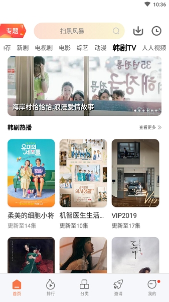 橘子视频官方版
