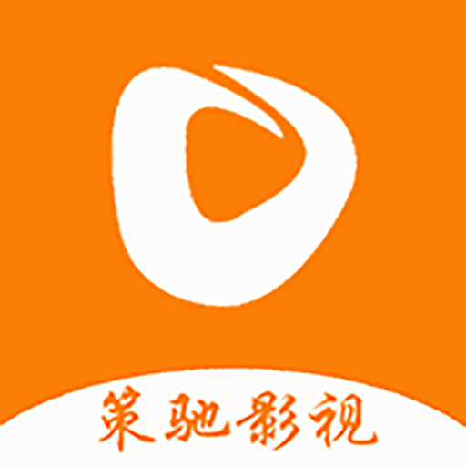 策驰影视纯净版