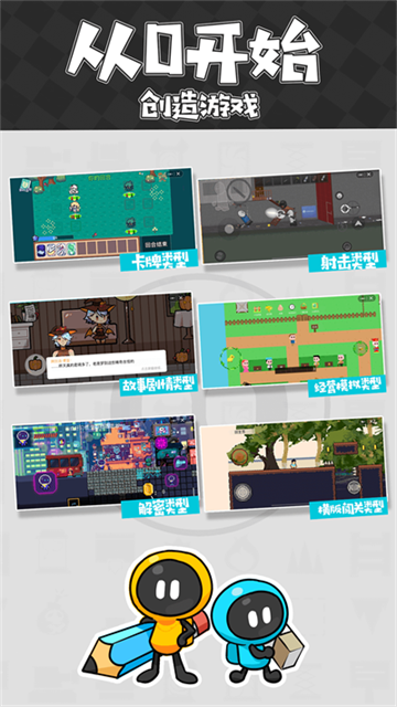 创游世界无限G币免广告版