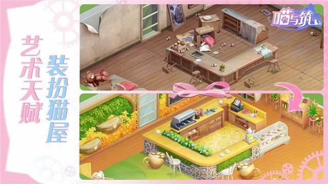 喵与筑无限猫爪版(4)
