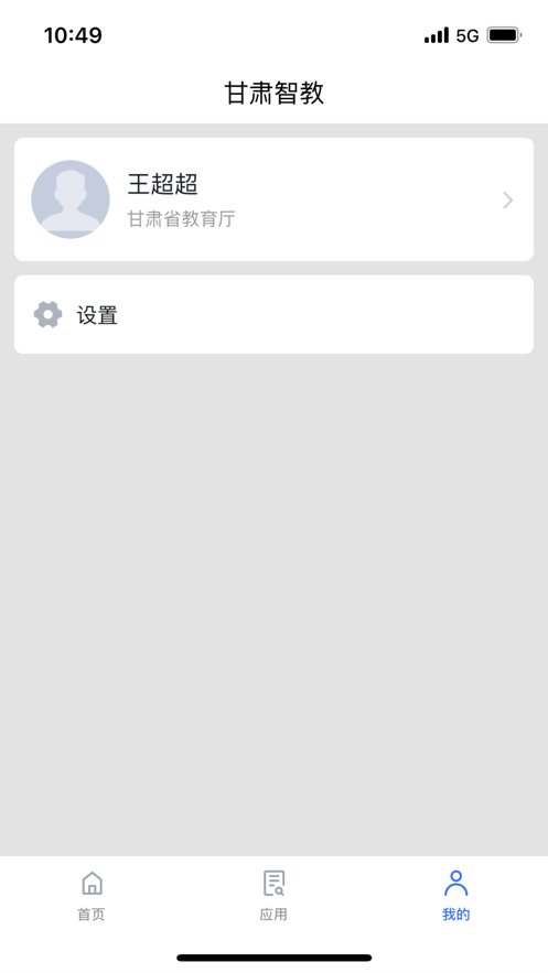 智教甘肃