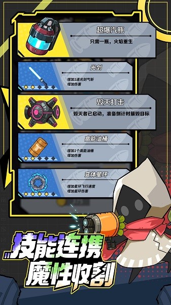 一擊必中游戲最新版