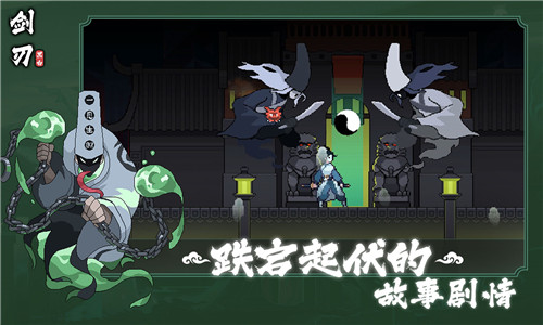 黑白剑刃手机版(1)
