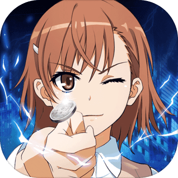 魔法禁书目录最新版