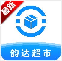 韵达超市最新版