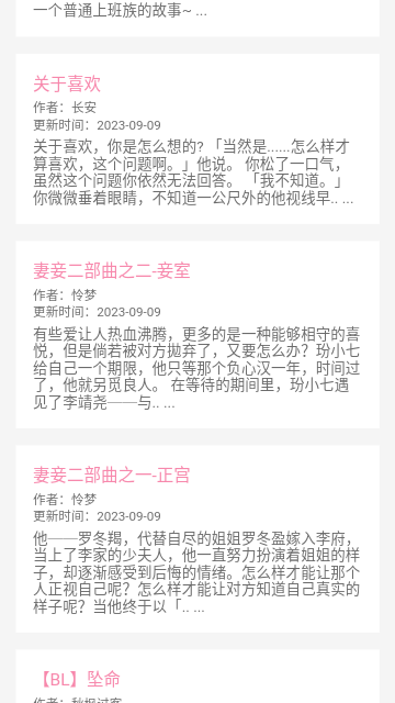御书屋纯净版