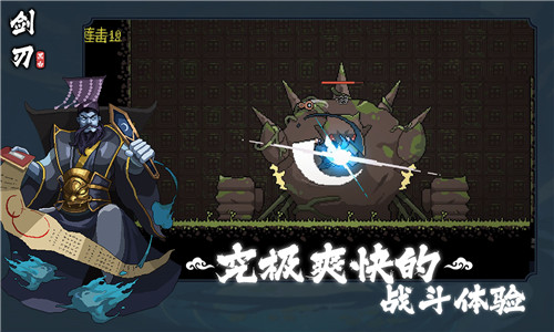 黑白剑刃手机版(2)