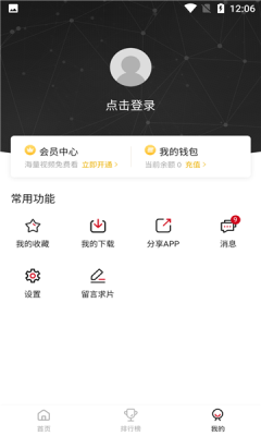 追剧达人app官方正版(1)