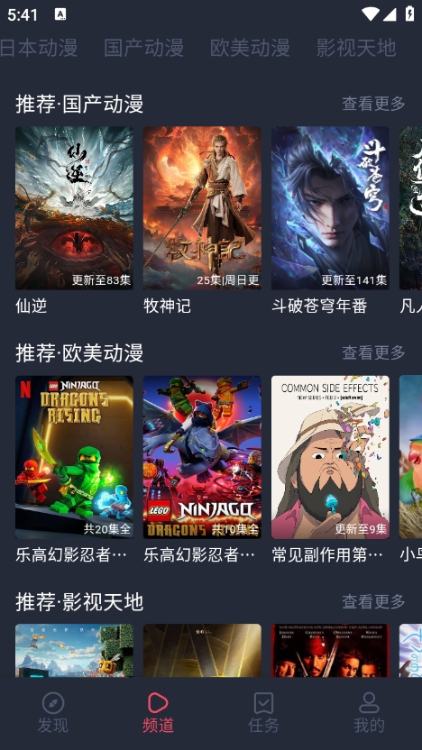clicli动漫纯净版无广告