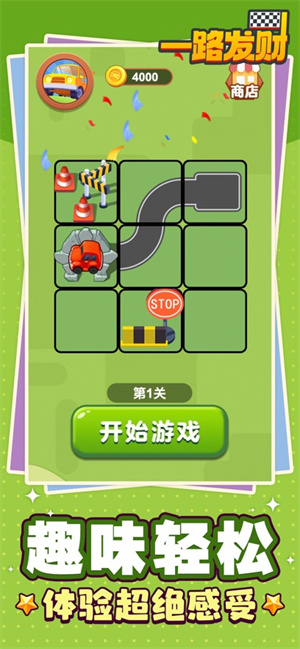 一路发财小游戏正版(1)