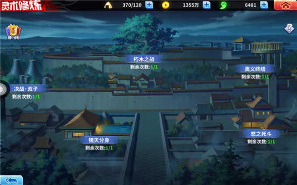 境界死神激斗手机版(3)