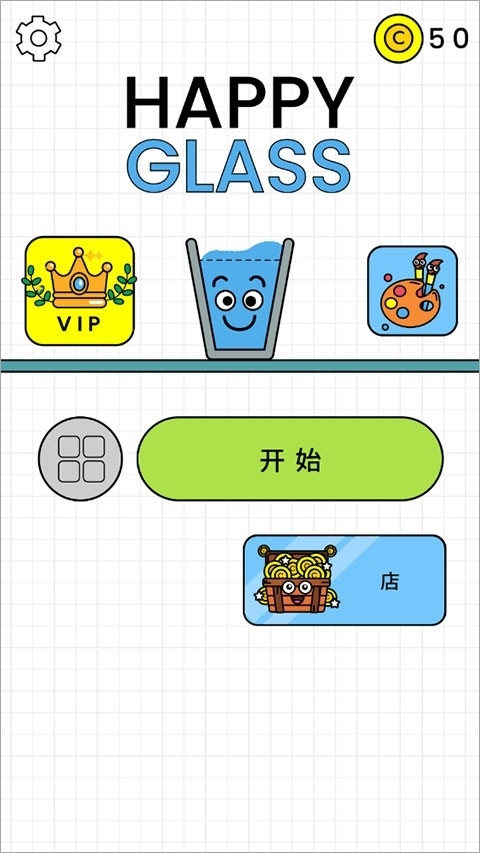 欢乐水杯最新版图2