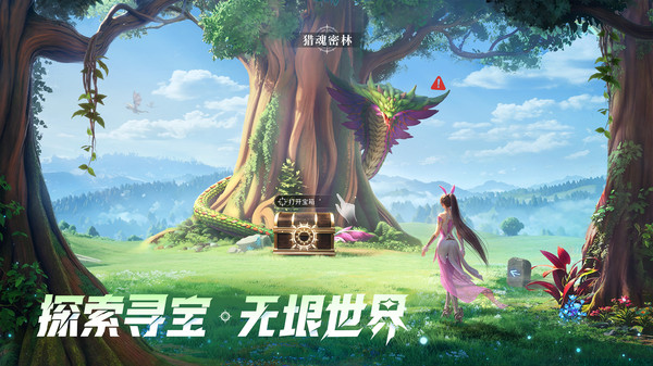 斗罗大陆：猎魂世界手机版(3)