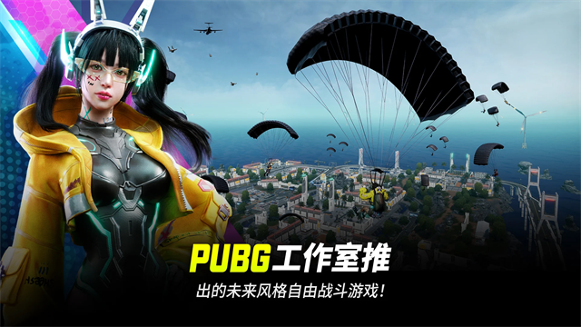未来之役2025国服最新版