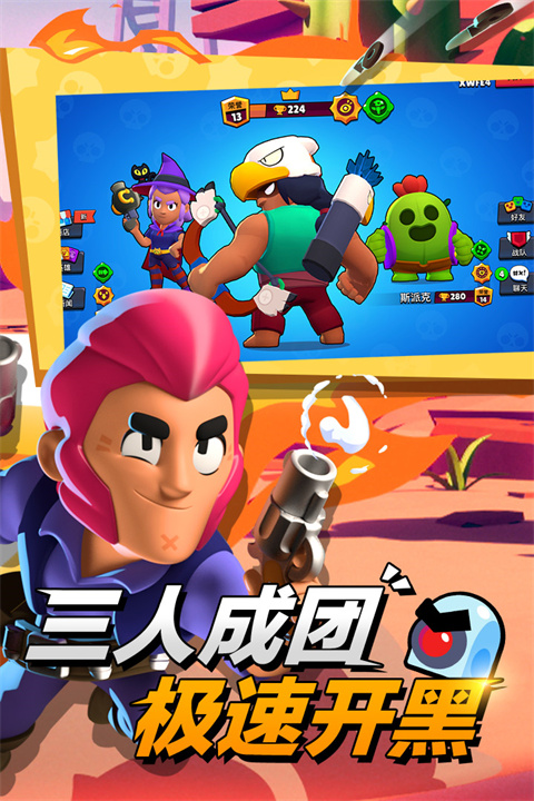 荒野乱斗私服最新版(3)