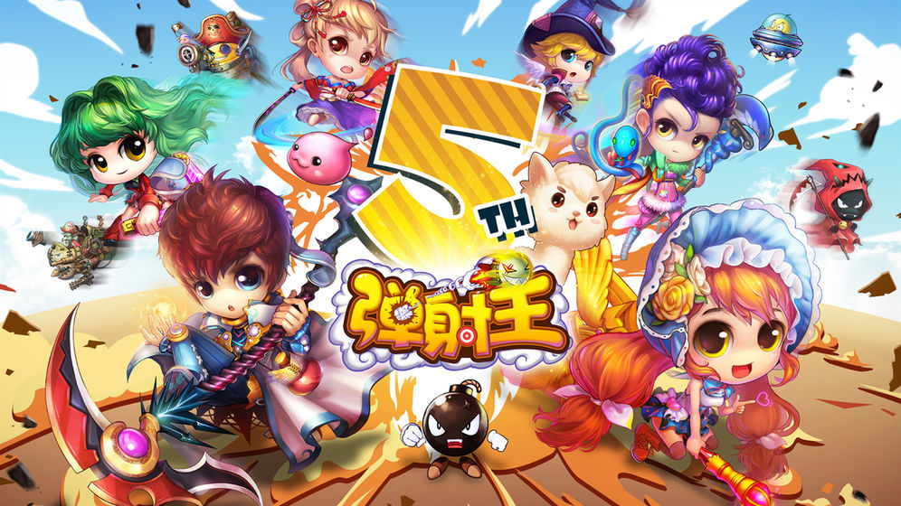 弹射王0.1折版本(1)