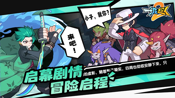 一波超人2官方版(3)