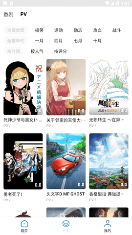 游迷动漫正版图2