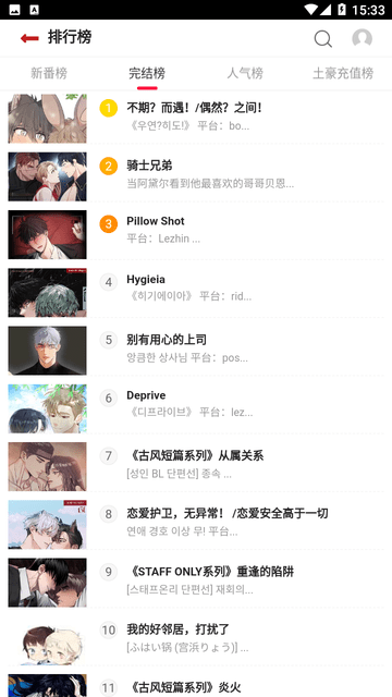 贝勒漫画纯净版
