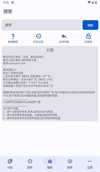 繁花漫畫官方正版