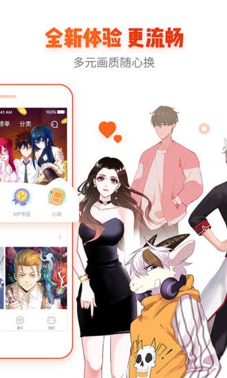 樂可漫畫官方版