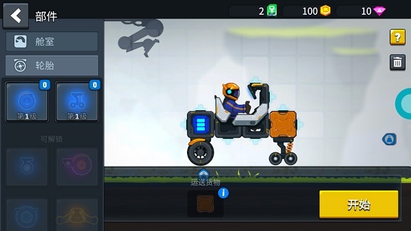 疯狂快车手2正版截图2