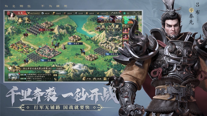 霸業三國官方版