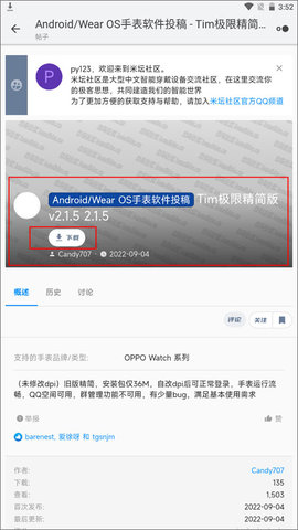 米坛社区app(4)