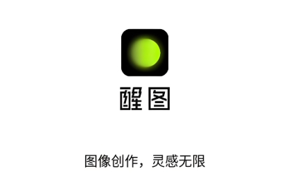 醒图软件下载大全