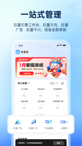 巨量百应(1)