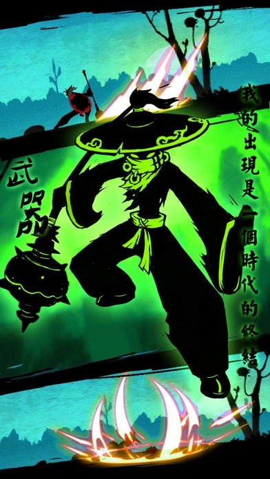 火柴人联盟1图4