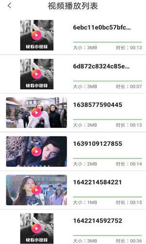 地瓜视频无广告版图2