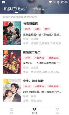 追剧达人app官方正版(3)
