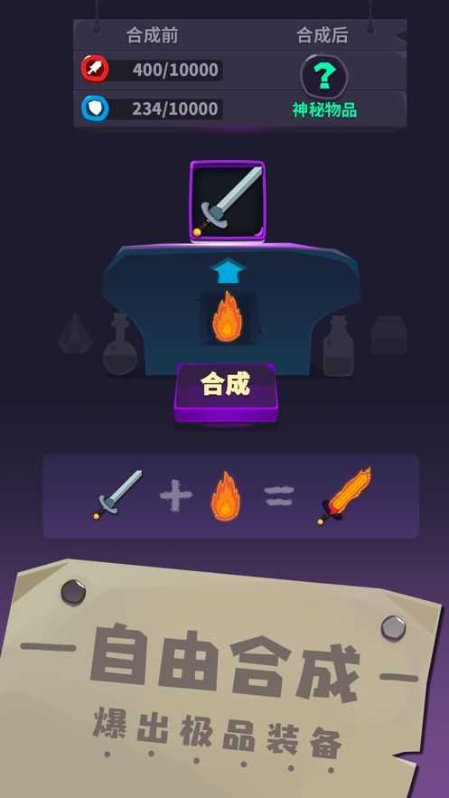 元素合成安卓版(3)