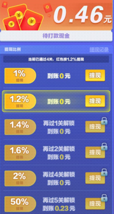 挑战一百关手机版图3